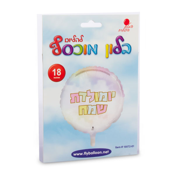 בלון עגול יומולדת שמח פסטל קונטור זהב 18" - מארז 5 יח'