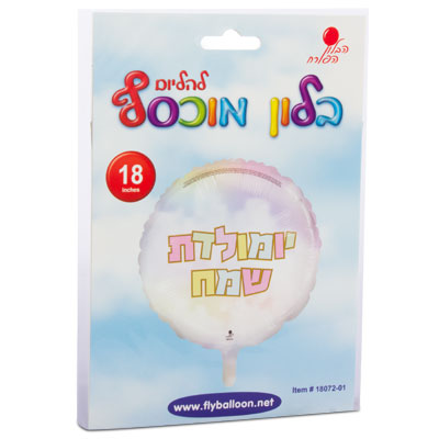 בלון עגול יומולדת שמח פסטל קונטור זהב 18" - מארז 5 יח'