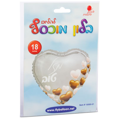 בלון מזל טוב כסף כרום לבבות 18" - מארז 5 יח'