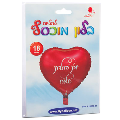 בלון יום הולדת שמח אדום כרום 18" - מארז 5 יח'
