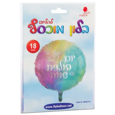 בלון עגול יום הולדת שמח צבעוני 18" - מארז 5 יח'