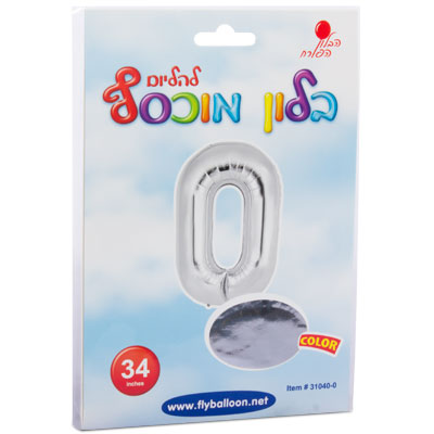 בלון ספרה 0 כסוף 34" הבלון הפורח - מארז 5 יח'