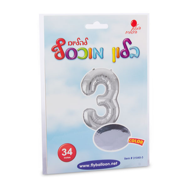 בלון ספרה 3 כסוף 34" הבלון הפורח - מארז 5 יח'