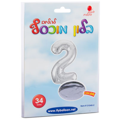 בלון ספרה 2 כסוף 34" הבלון הפורח - מארז 5 יח'