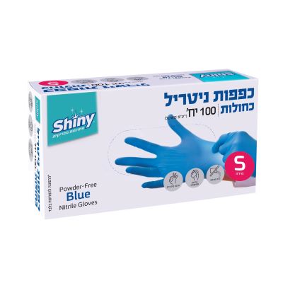 כפפות ניטריל כחולות סמול 100 יח'