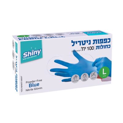 כפפות ניטריל כחולות לארג' 100 יח'