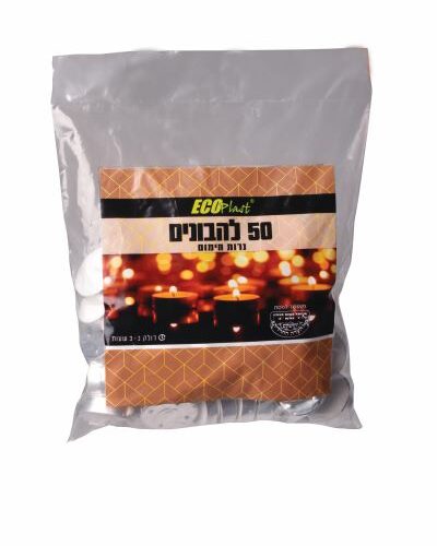 שקית נרות חימום (כ3 שעות בערה) 50 יח' - 1 יח'