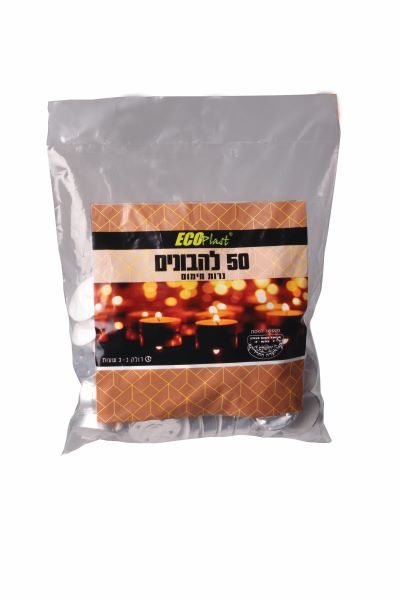 שקית נרות חימום (כ3 שעות בערה) 50 יח' - 1 יח'