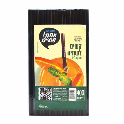 קש שחור PVC מתקפל 400 יח' - 1 יח'