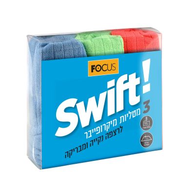 מטליות מיקרופייבר לרצפה סוויפט מארז 3 יח'