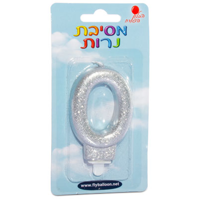 נר ספרה 0 גליטר כסף הבלון הפורח