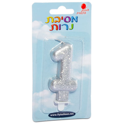 נר ספרה 1 גליטר כסף הבלון הפורח