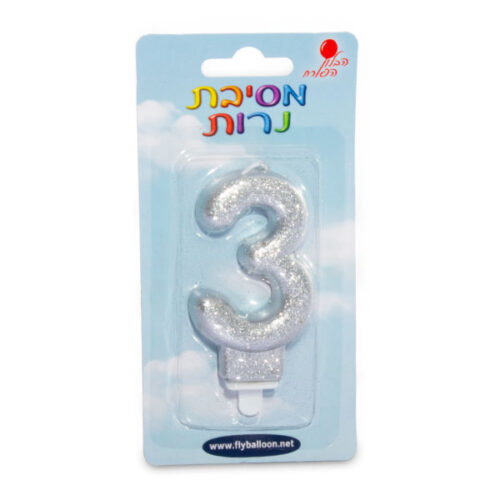נר ספרה 3 גליטר כסף הבלון הפורח