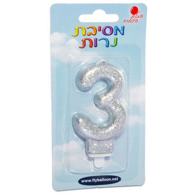 נר ספרה 3 גליטר כסף הבלון הפורח