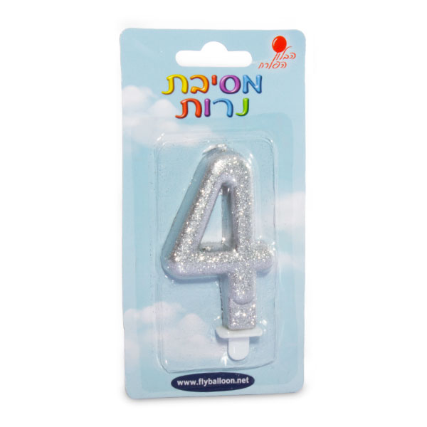 נר ספרה 4 גליטר כסף הבלון הפורח