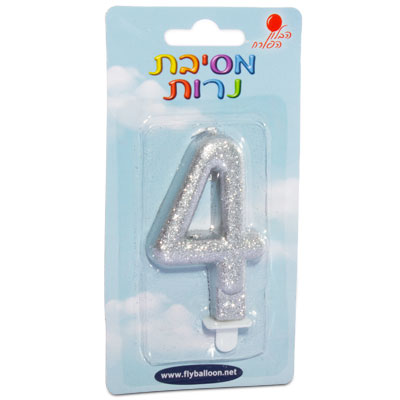 נר ספרה 4 גליטר כסף הבלון הפורח