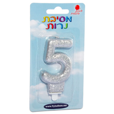 נר ספרה 5 גליטר כסף הבלון הפורח