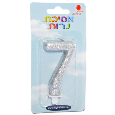 נר ספרה 7 גליטר כסף הבלון הפורח