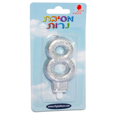 נר ספרה 8 גליטר כסף הבלון הפורח