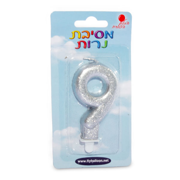 נר ספרה 9 גליטר כסף הבלון הפורח