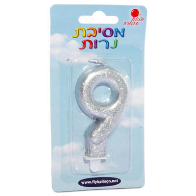 נר ספרה 9 גליטר כסף הבלון הפורח