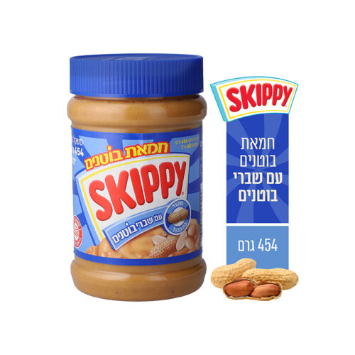 חמאת בוטנים סקיפי קלאסי