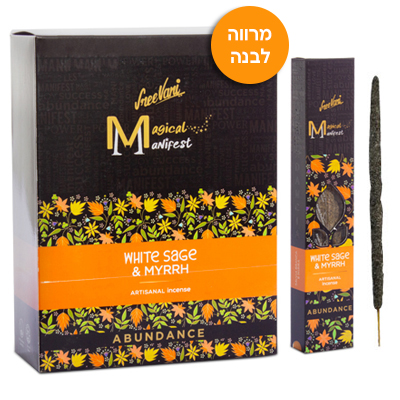 מקלות קטורת xl מצופים בעלי מרווה לבנה - מארז 12 יח׳