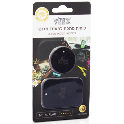 לוחית מתכת למעמד מגנט לרכב - 1 יח'