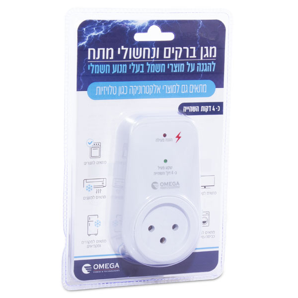 מגן ברקים ונחשולי מתח - 4 דקות השהייה 3500W אומגה - 1 יח'