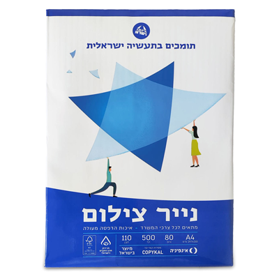 נייר צילום לבן 80 גרם למדפסת - 1 יח'