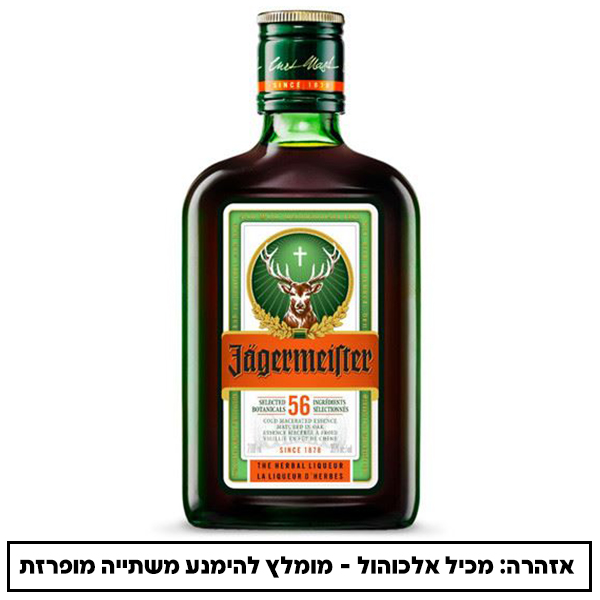 ייגר מאסטר 200 מ"ל