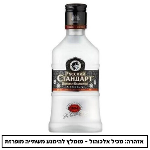 וודקה רוסקי סטנדרט 200 מ"ל מארז - 6 יחידות