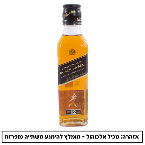 וויסקי בלאק לייבל 200 מ"ל