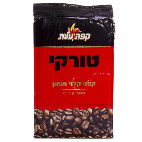 קפה טורקי עלית אורגינל בוואקום 1 ק"ג