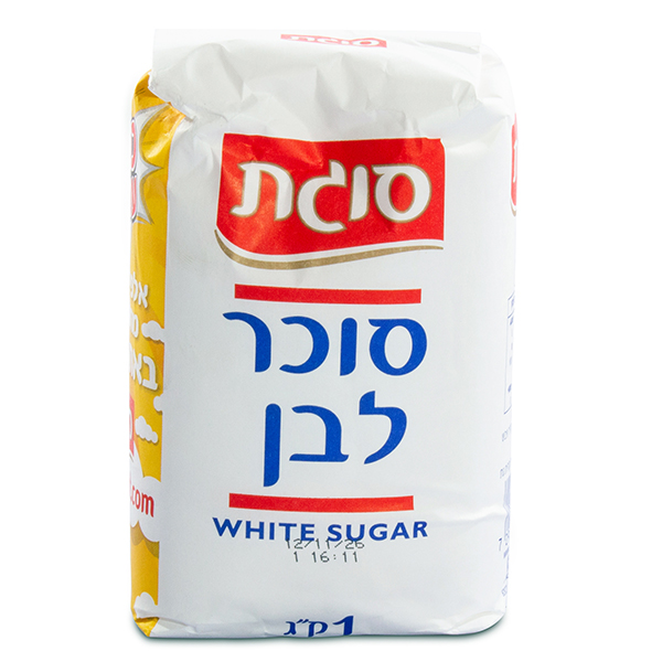 סוכר לבן סוגת 1 ק"ג