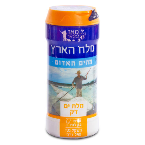 מלח ים דק במלחייה מלח הארץ 250 גרם