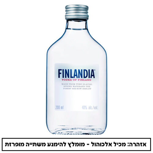 וודקה פינלנדיה 200 מ"ל