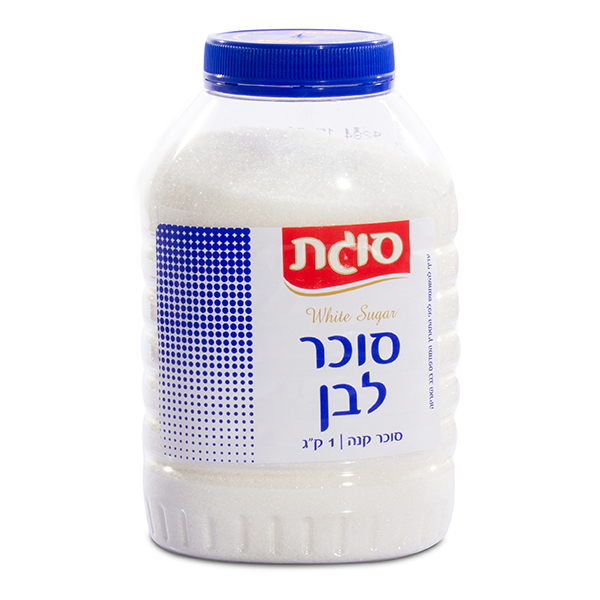 סוכר לבן סוגת בצנצנת 1 ק"ג
