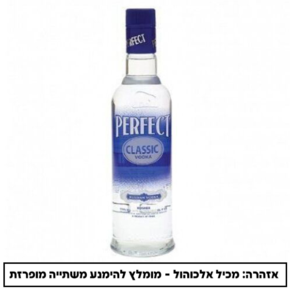וודקה פרפקט 250 מ"ל