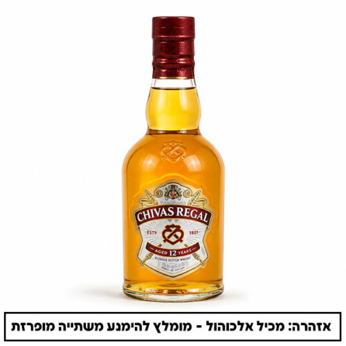 וויסקי שיבאס 12 200 מ"ל