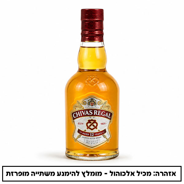 וויסקי שיבאס 12 200 מ"ל