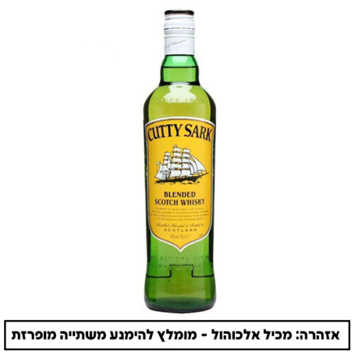 וויסקי קאטי סארק 200 מ"ל