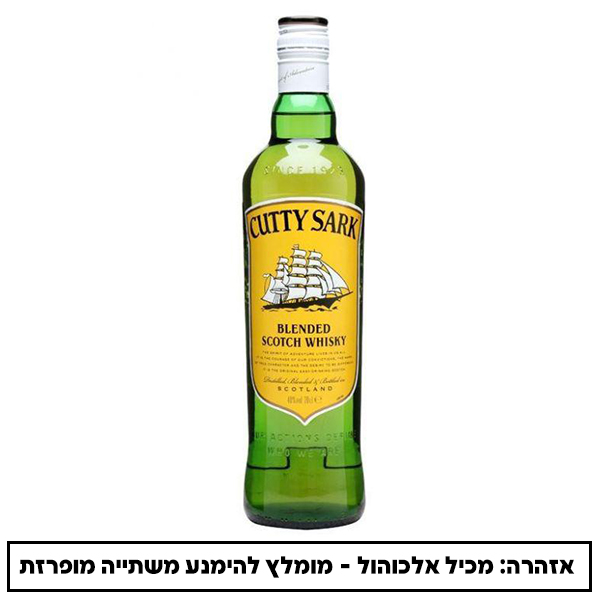 וויסקי קאטי סארק 200 מ"ל