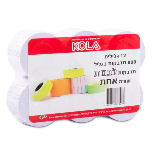 מדבקות לאקדח מחירים לבן שורה אחת תואם טאנקס 12 גלילים