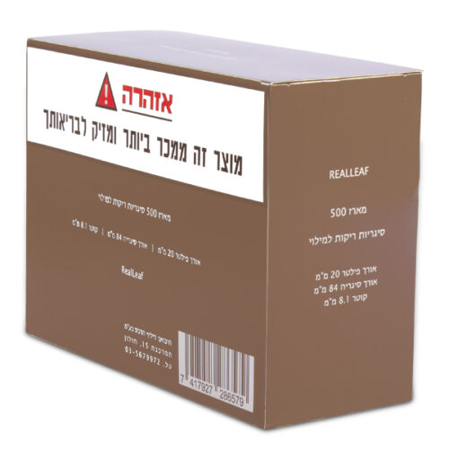 סיגריות ריקות למילוי פילטר לבן - מארז 500 יח