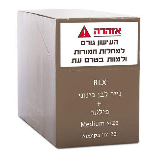 נייר גלגול RLX לבן מדיום + פילטר - מארז 22 יח'