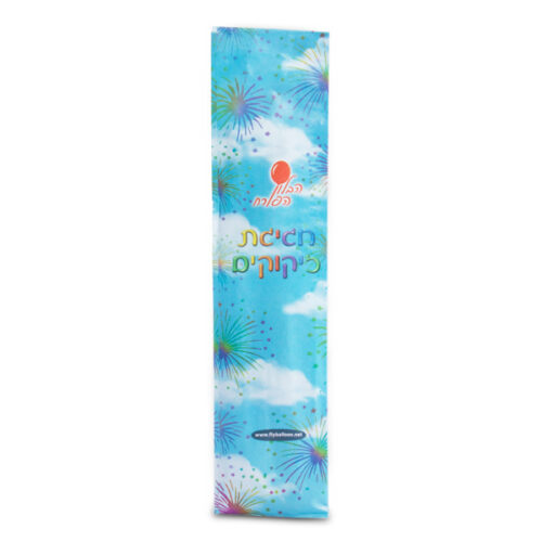 זיקוקים פשוטים ליום הולדת 10 יח'