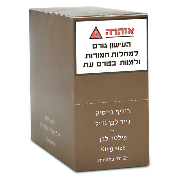 נייר גלגול ריליף בייסיק* לבן גדול + פילטר - מארז 22 יח'