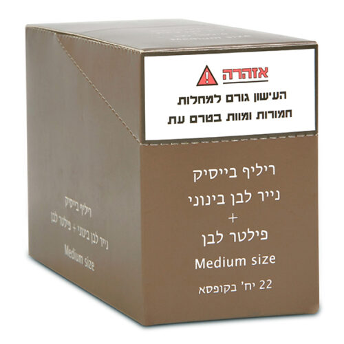 נייר גלגול ריליף בייסיק* לבן בינוני + פילטר - מארז 22 יח'