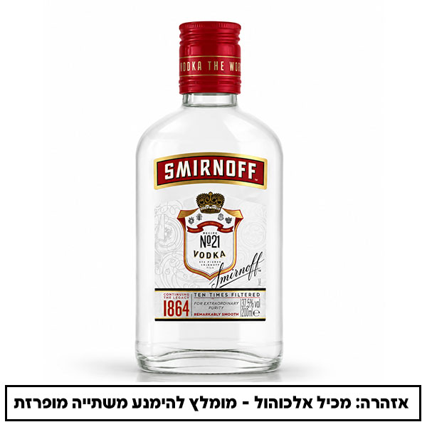 סמירנוף 200 מ"ל